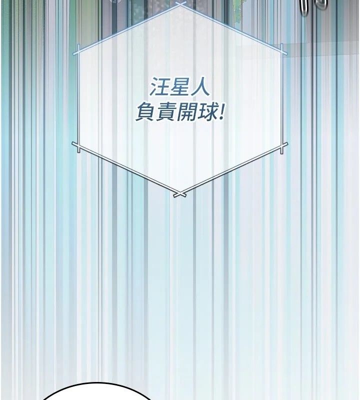 我的in援团第17話-我馬上讓妳高潮!!
