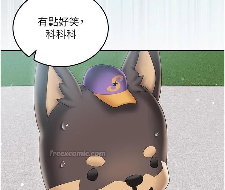 我的in援团第17話-我馬上讓妳高潮!!