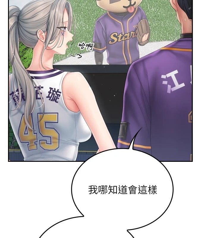 我的in援團第17話-我馬上讓妳高潮!!