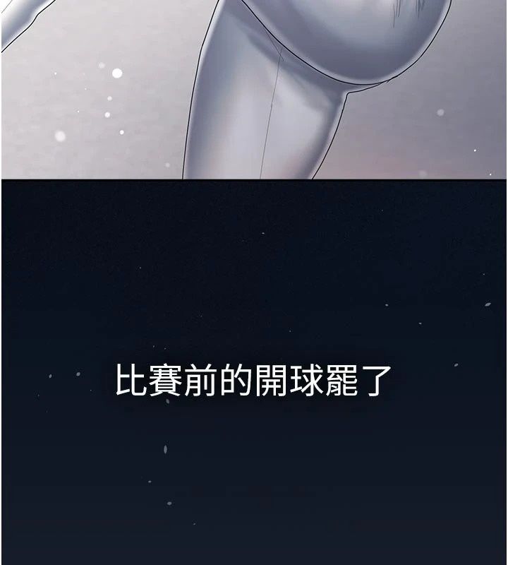 我的in援團第17話-我馬上讓妳高潮!!