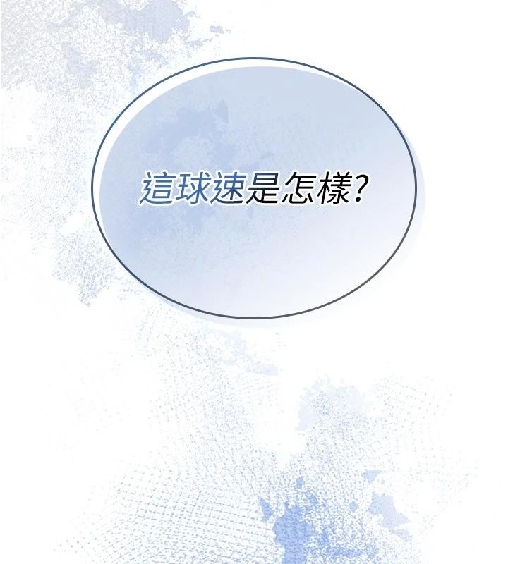 我的in援团第17話-我馬上讓妳高潮!!
