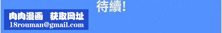 我的in援团第17話-我馬上讓妳高潮!!