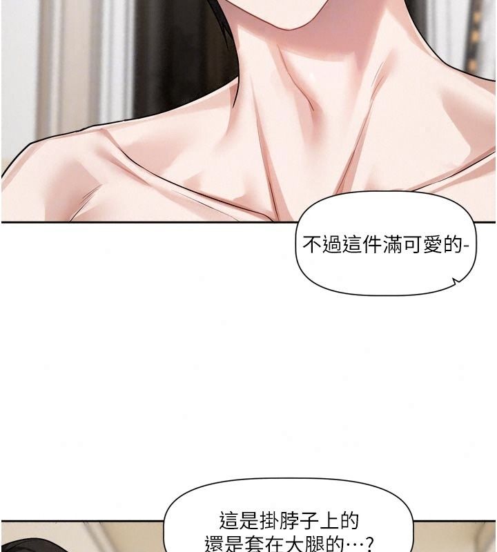 戀愛版本更新中第28話-換上有催情作用的性感戰袍