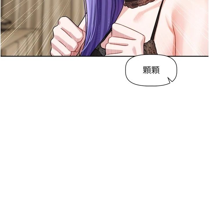 戀愛版本更新中第28話-換上有催情作用的性感戰袍
