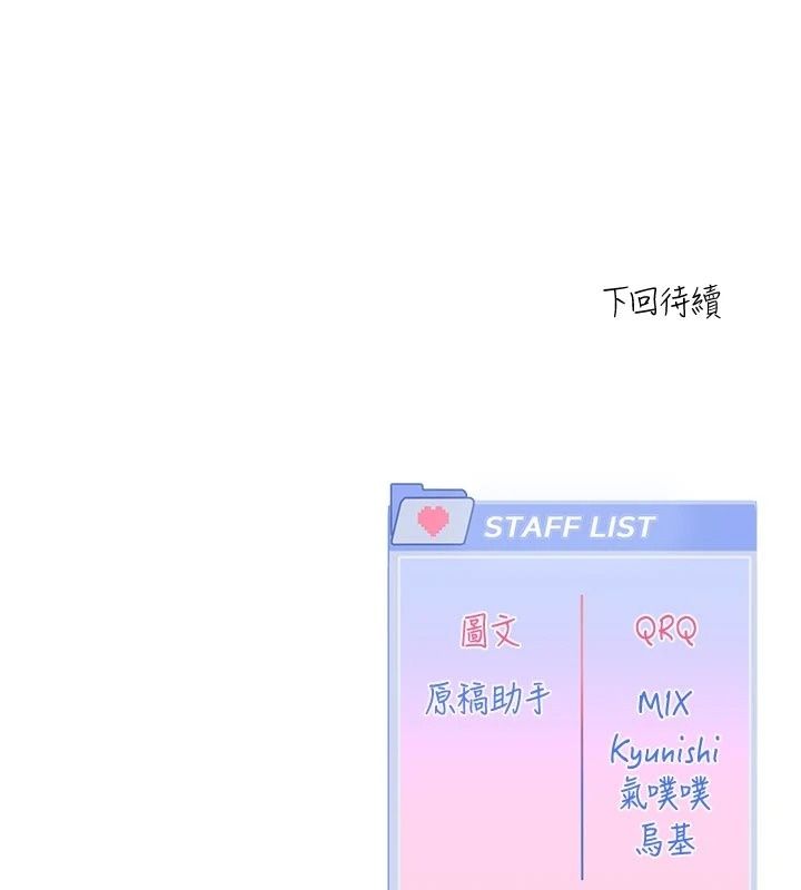 恋爱版本更新中第28話-換上有催情作用的性感戰袍