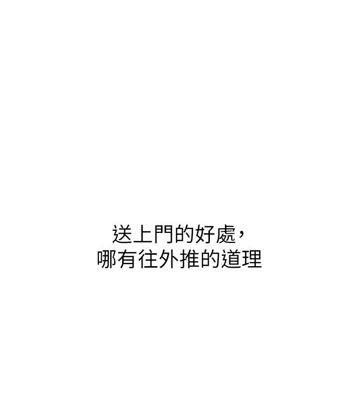 衣冠禽獸第15話-把妳的小穴變成我的形狀