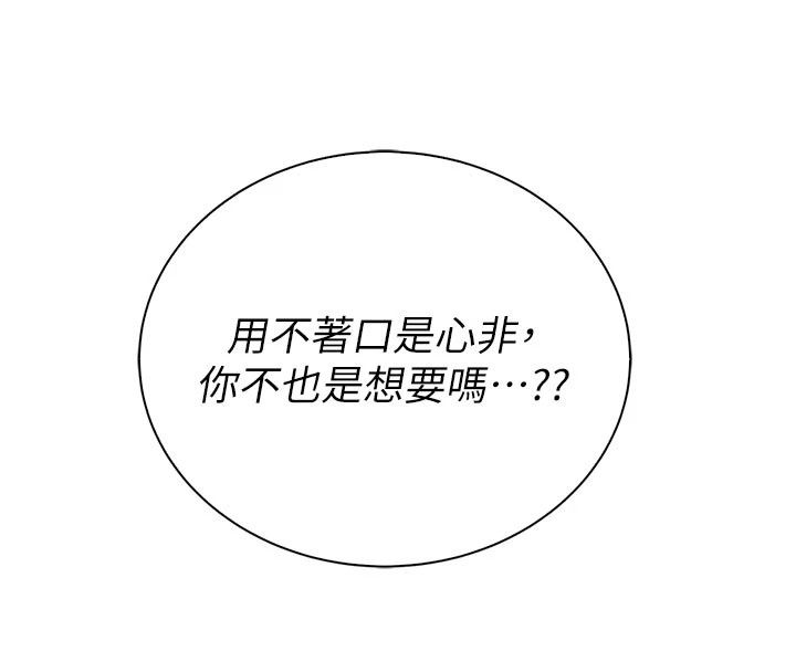 衣冠禽獸第15話-把妳的小穴變成我的形狀