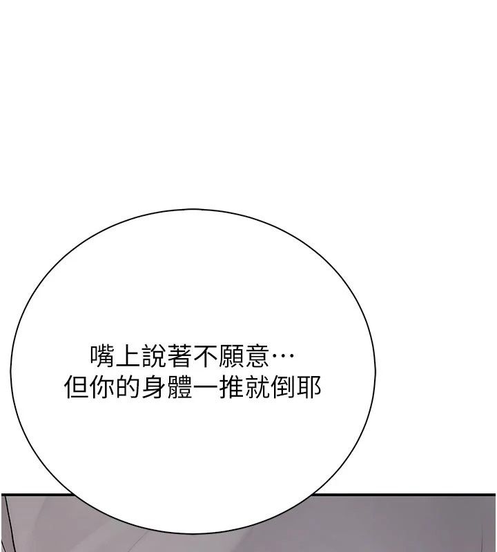 衣冠禽兽第15話-把妳的小穴變成我的形狀