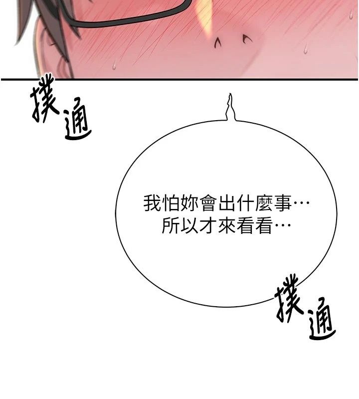 衣冠禽獸第15話-把妳的小穴變成我的形狀