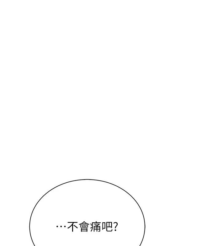 衣冠禽獸第15話-把妳的小穴變成我的形狀