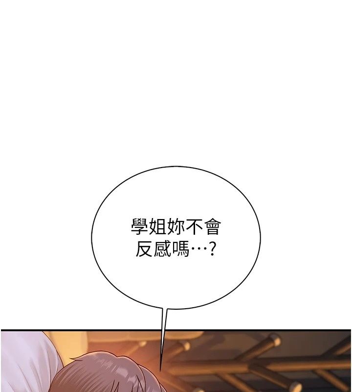 衣冠禽獸第15話-把妳的小穴變成我的形狀