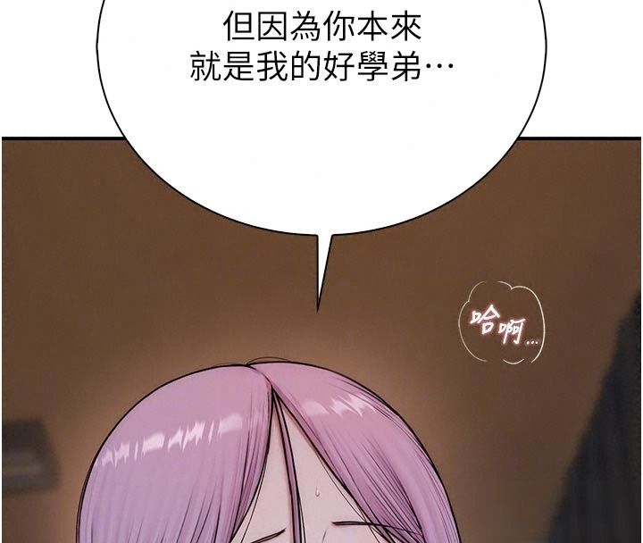 衣冠禽獸第15話-把妳的小穴變成我的形狀