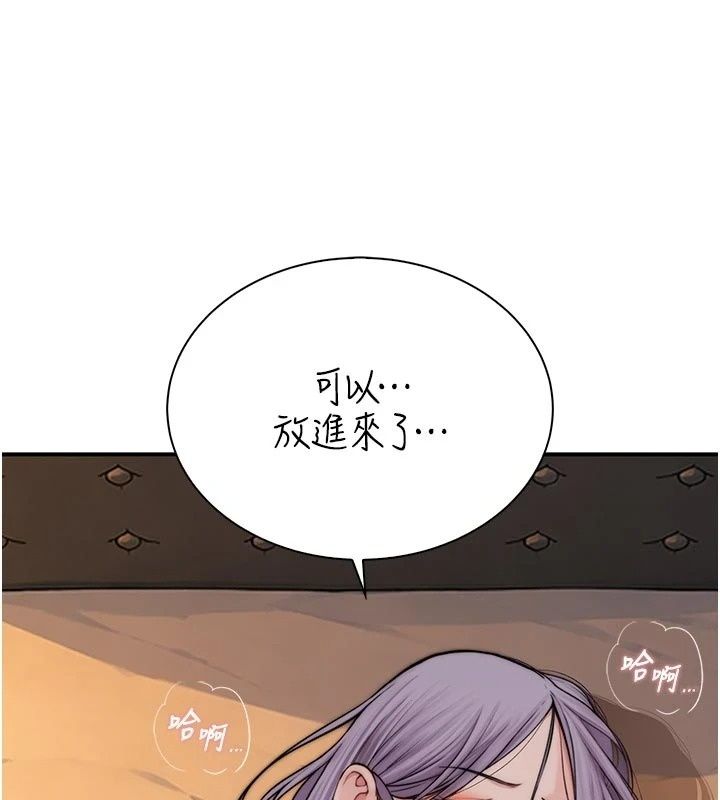 衣冠禽兽第15話-把妳的小穴變成我的形狀