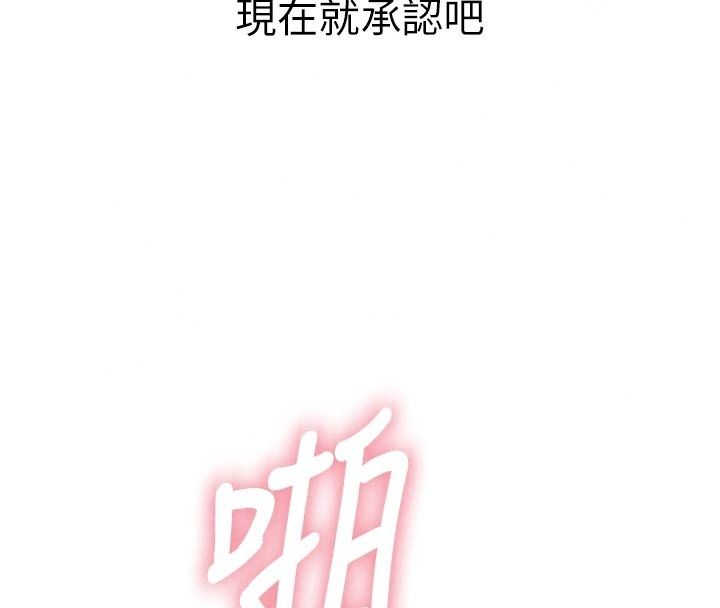 衣冠禽獸第15話-把妳的小穴變成我的形狀