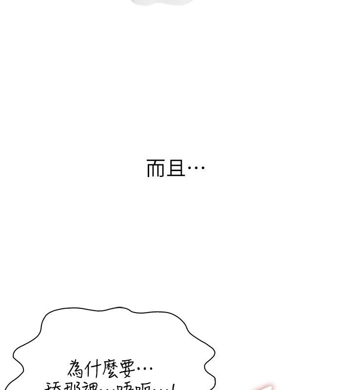 衣冠禽獸第15話-把妳的小穴變成我的形狀