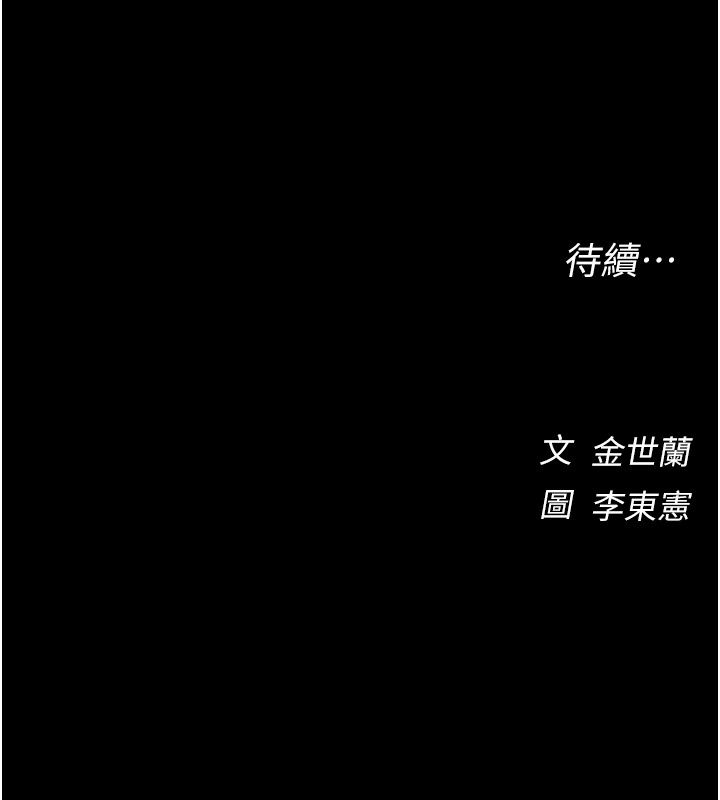 衣冠禽獸第15話-把妳的小穴變成我的形狀