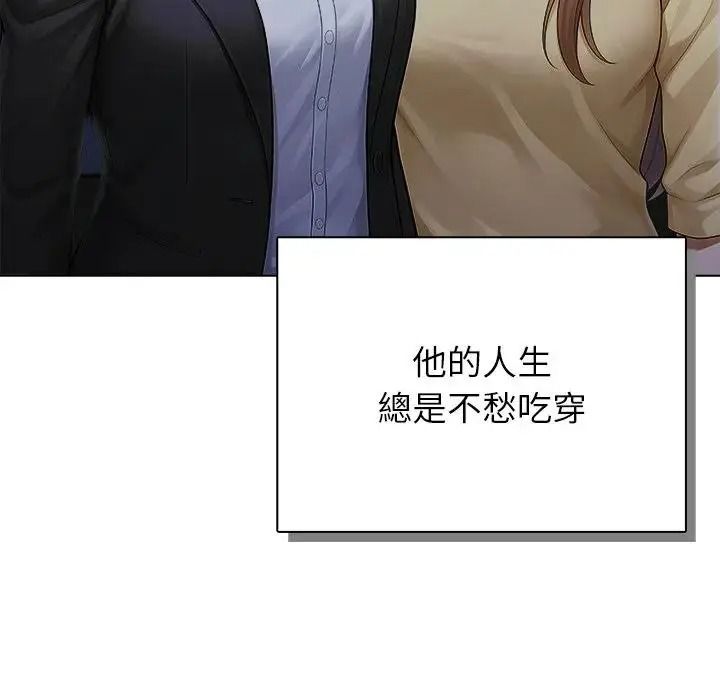 一家有多妻第1话