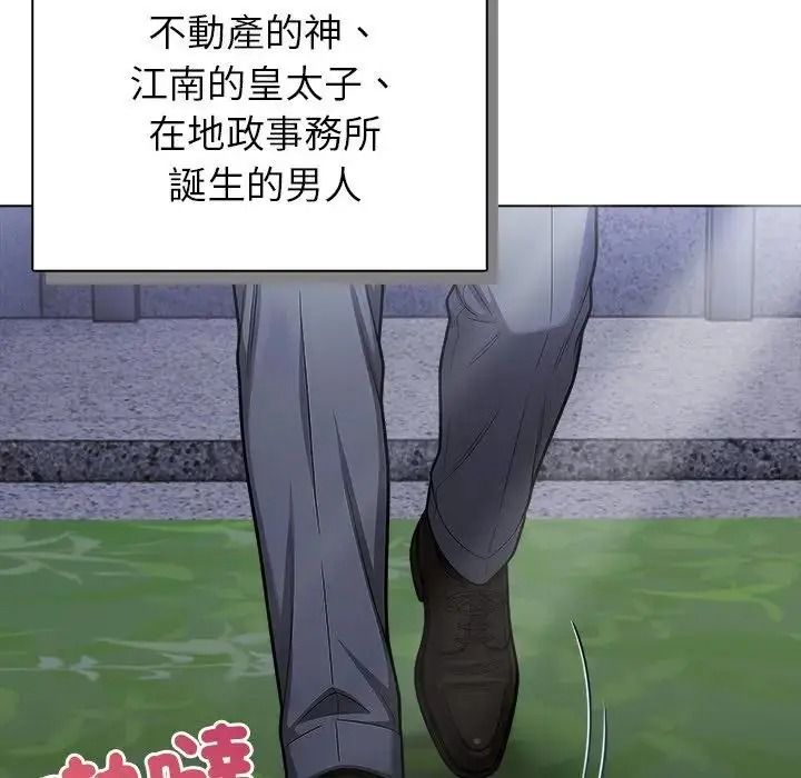 一家有多妻第1話