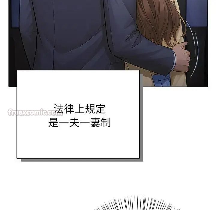 一家有多妻第1话