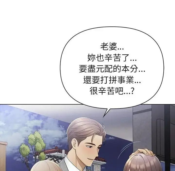 一家有多妻第1话