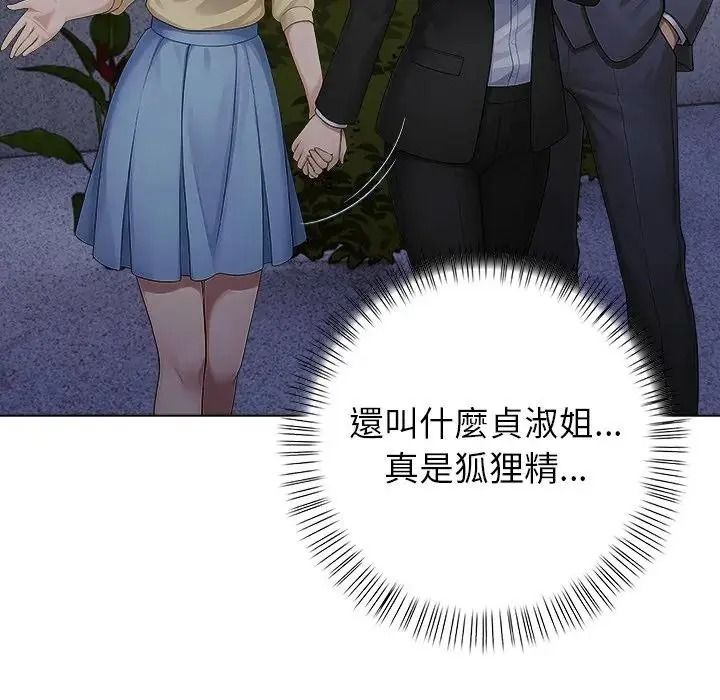 一家有多妻第1話