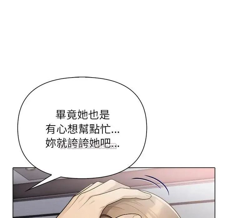 一家有多妻第1話
