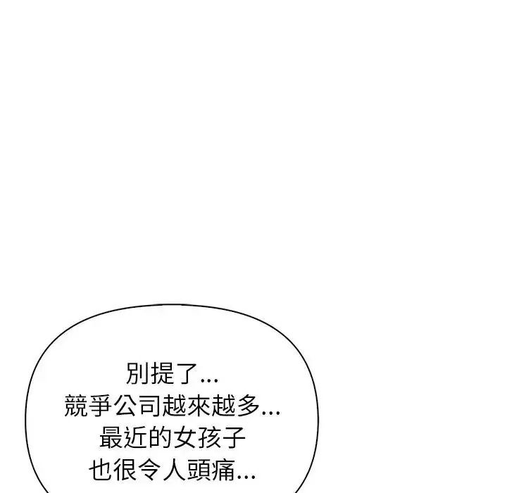 一家有多妻第1話