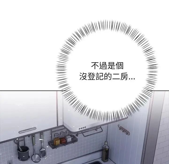 一家有多妻第1話