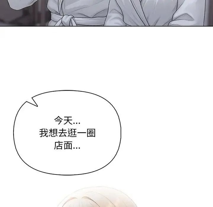 一家有多妻第2话