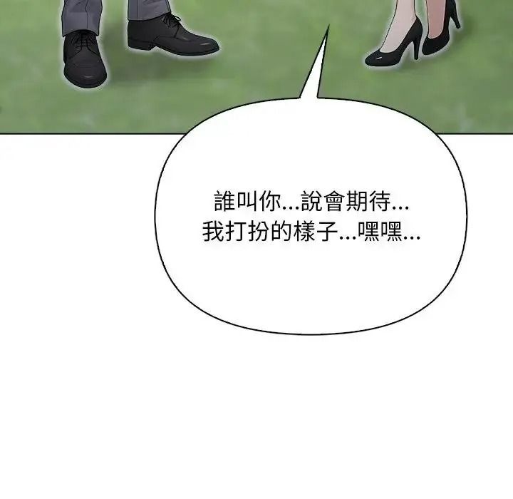 一家有多妻第2话