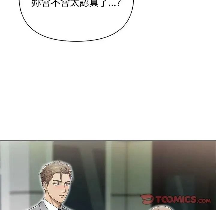 一家有多妻第2話