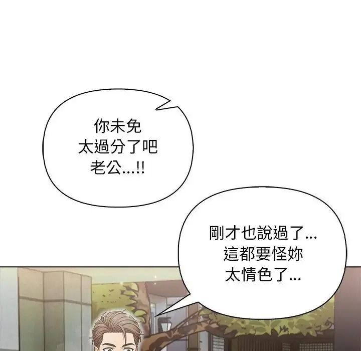 一家有多妻第2話