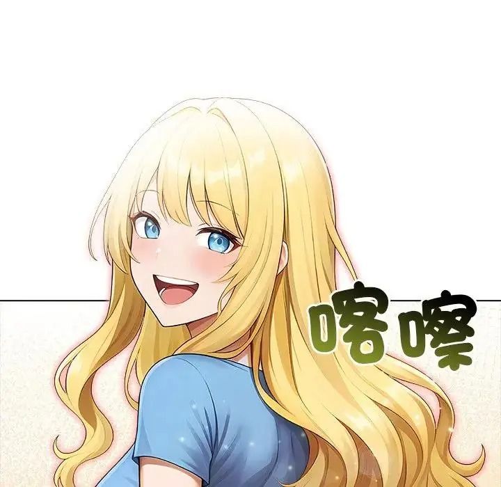 一家有多妻第2話