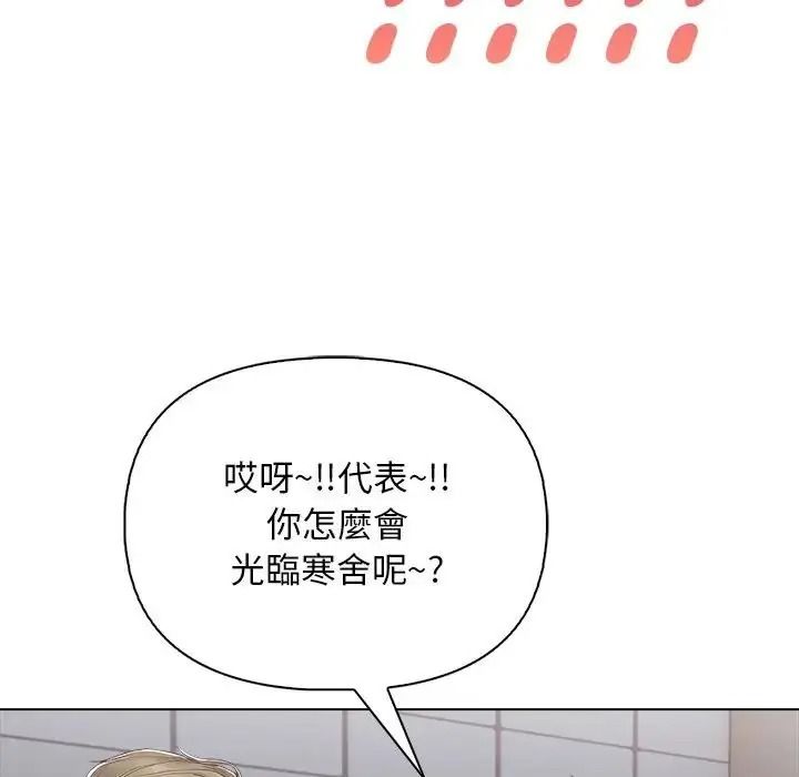 一家有多妻第2话