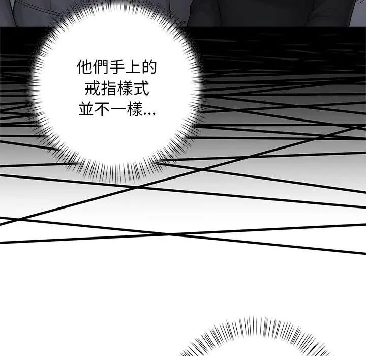 一家有多妻第2话