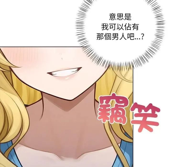 一家有多妻第2話