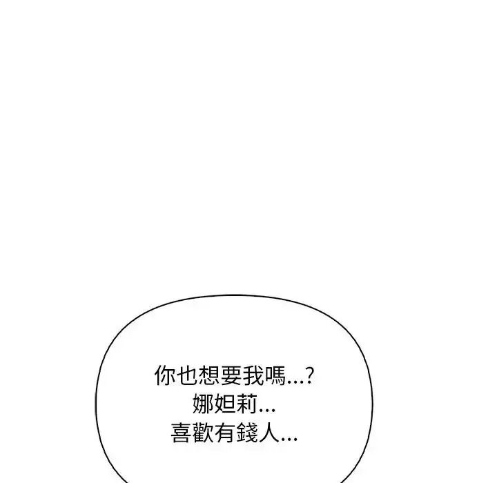一家有多妻第2話