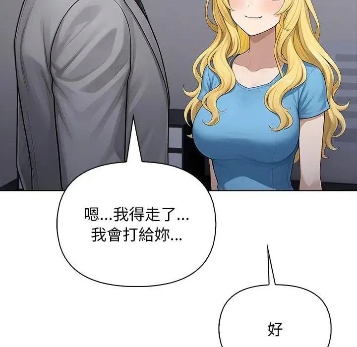 一家有多妻第2话