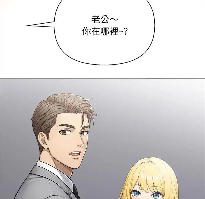 一家有多妻第2话