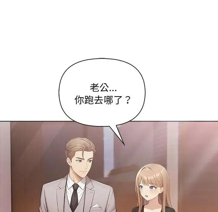 一家有多妻第2话