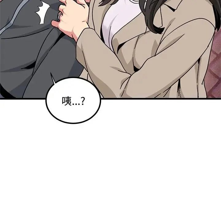 发小碰不得第137話