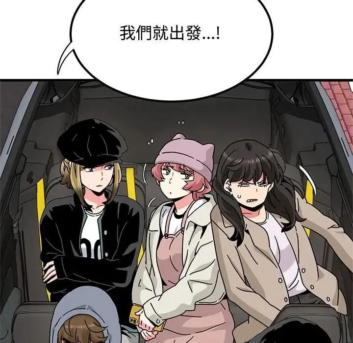 发小碰不得第137話