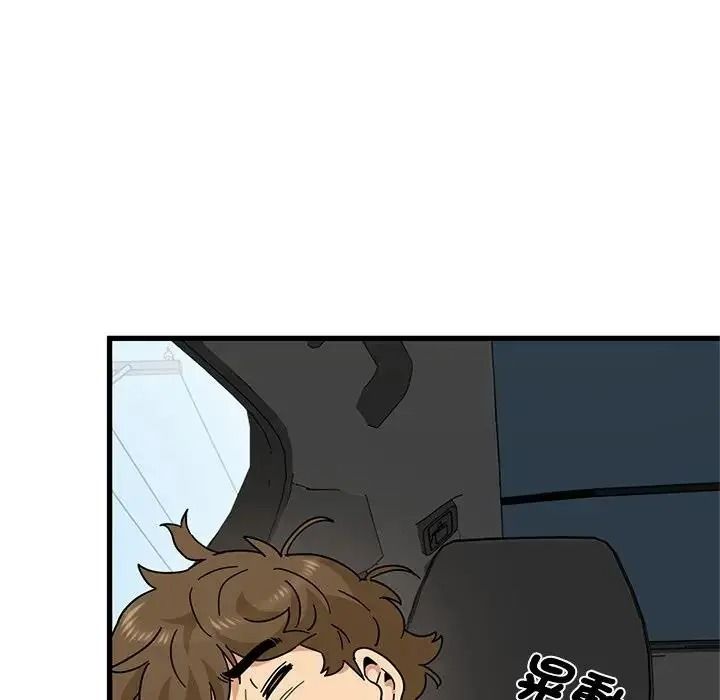 发小碰不得第137話