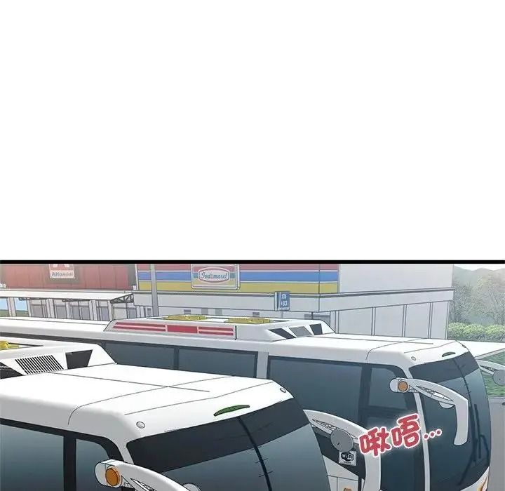 发小碰不得第137話