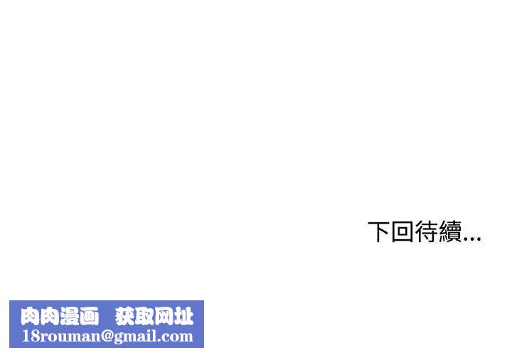 发小碰不得第137話
