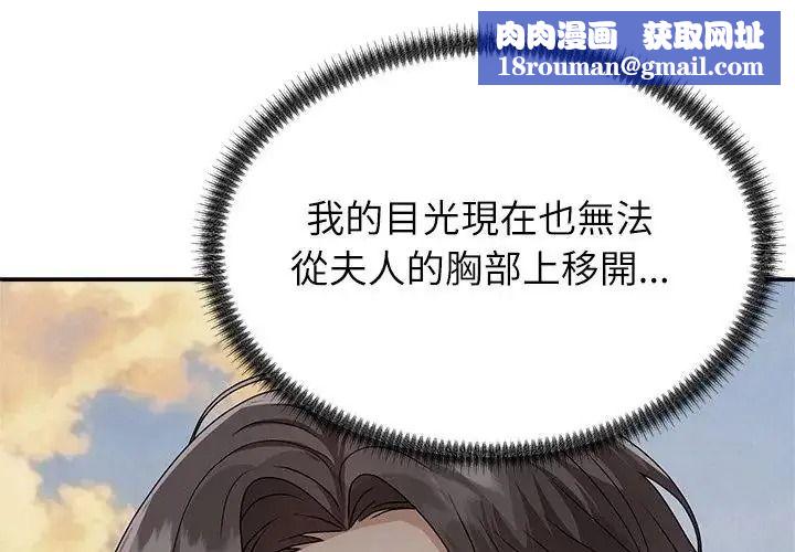无人岛之主第8話