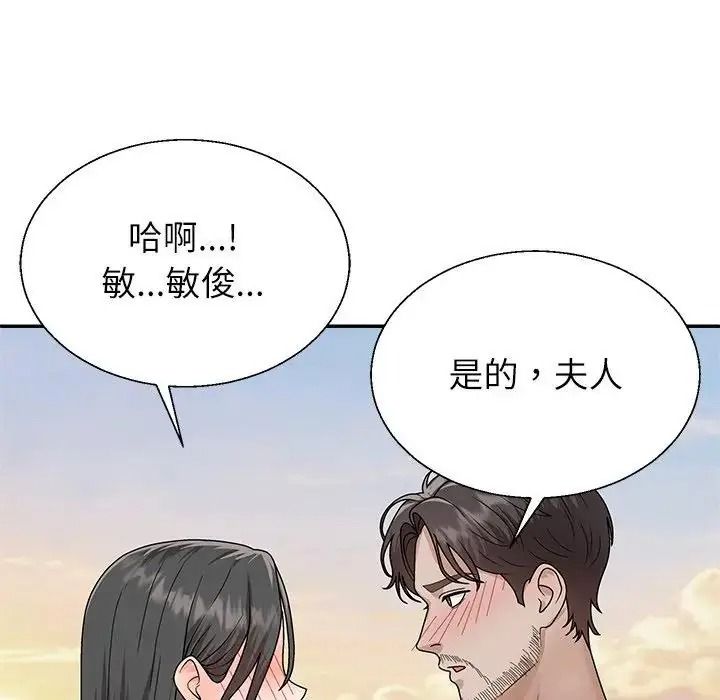 无人岛之主第8話