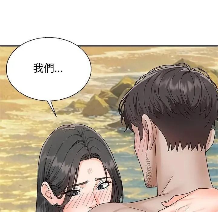 无人岛之主第8話