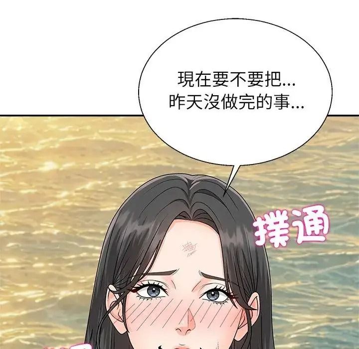 無人島之主第8話