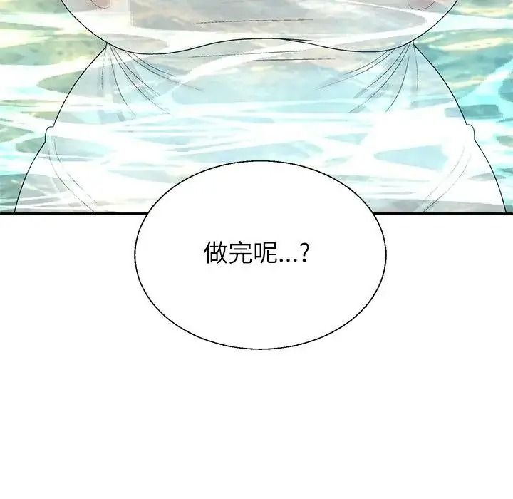 無人島之主第8話